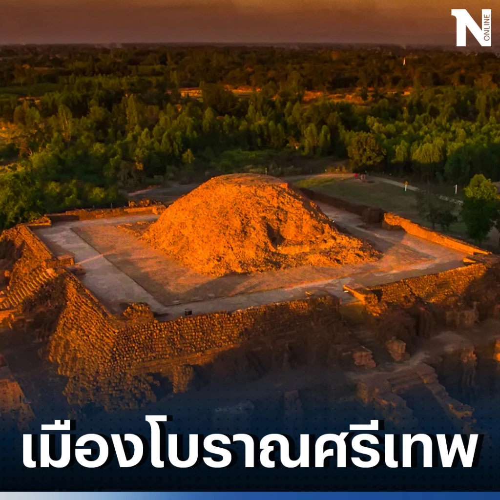ชมความอลังการ "เมืองโบราณศรีเทพ" ยูเนสโกประกาศเป็น มรดกโลกทางวัฒนธรรม