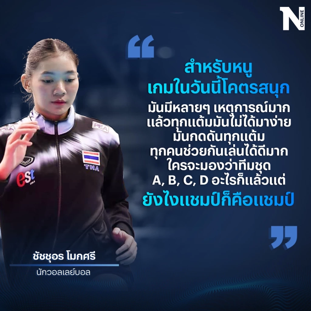 แชร์สนั่น "บุ๋มบิ๋ม" ฟาดชาวเน็ตนักวิจารณ์ ไม่ได้ชนะทีมชุดใหญ่ของ "จีน" 