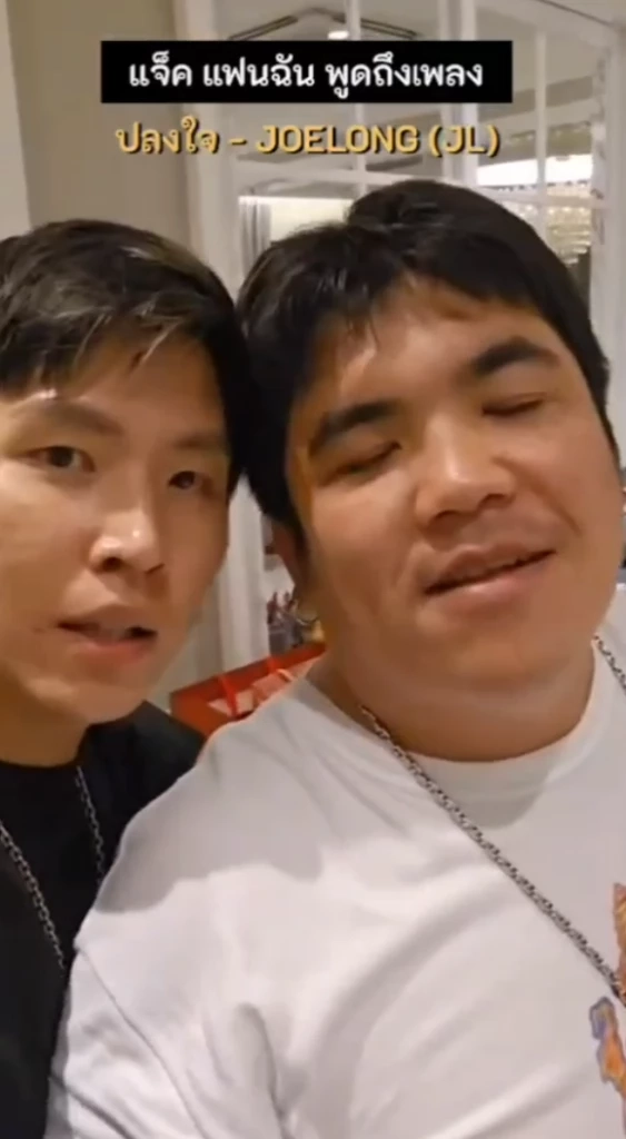 "เก๋ไก๋ สไลเดอร์" น้ำตาแตกอินจัดใน MV “ปลงใจ”ซิงเกิลใหม่ของ JOELONG 