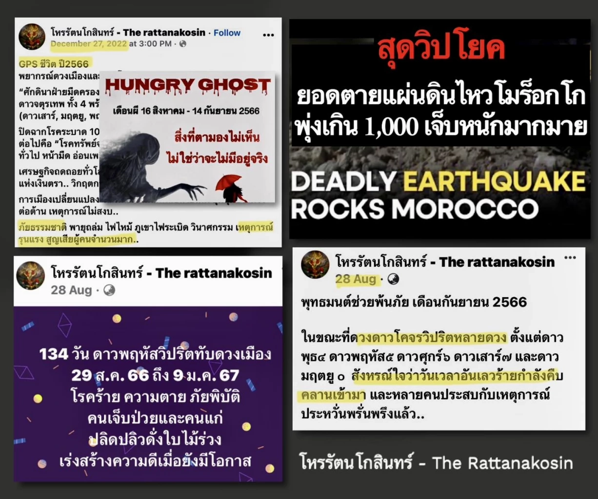 โหรรัตนโกสินทร์ จัดเต็มทั้ง 12 ลัคนาราศี พรอะไรที่ควรขอกับพระแม่ลักษมี 