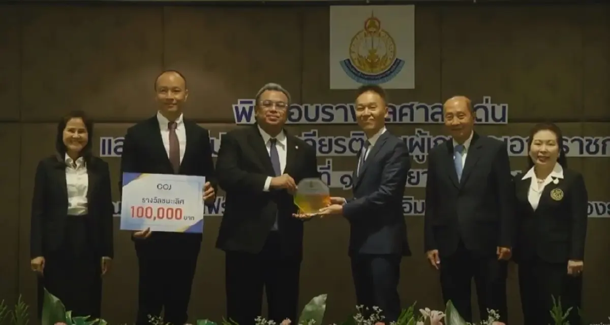 ศาลแรงงานภาค 4 นำโดย สุรวุฒิ เชาวลิต อธิบดีผู้พิพากษา เข้ารับรางวัลวัลชนะเลิศ กลุ่มศาลพิเศษและศาลชำนัญพิเศษ 