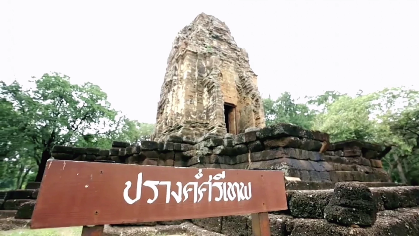 เฮดังๆ! ยูเนสโก ขึ้นทะเบียน"เมืองโบราณศรีเทพ" เป็นมรดกโลกทางวัฒนธรรม