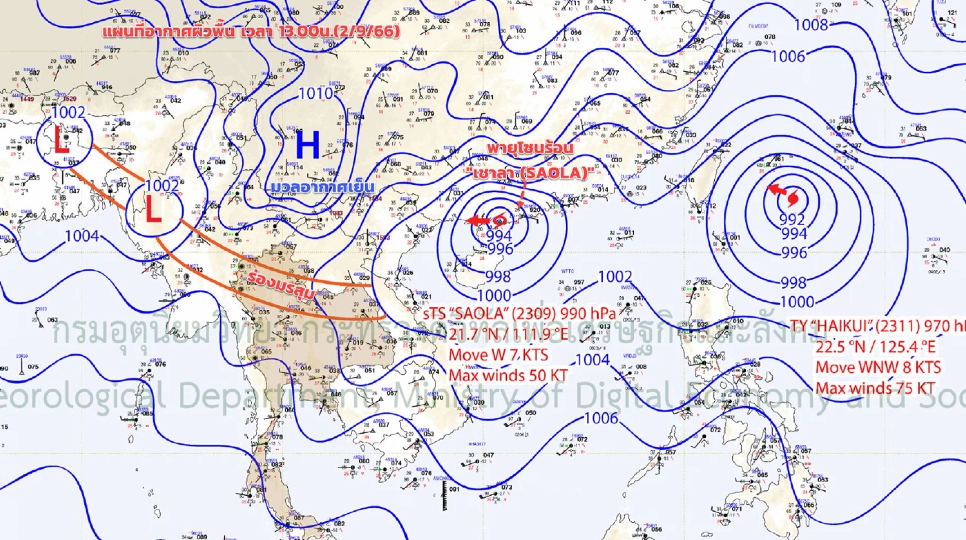 พยากรณ์อากาศวันหยุด เตือน 36 จังหวัดรับมือ "ฝนตกหนักมาก" เช็กเลยที่ไหนบ้าง