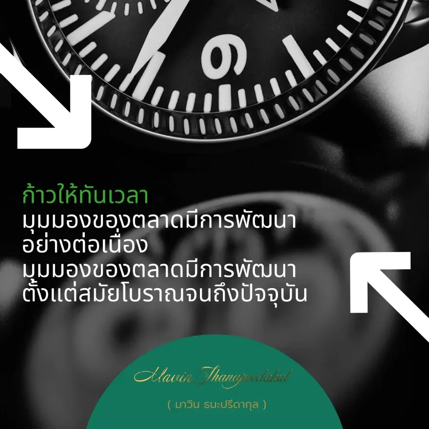 มาวิน ธนะปรีดากุล เผยพื้นฐานของการจัดหาเงินทุนสำหรับผู้ประกอบการมืออาชีพ