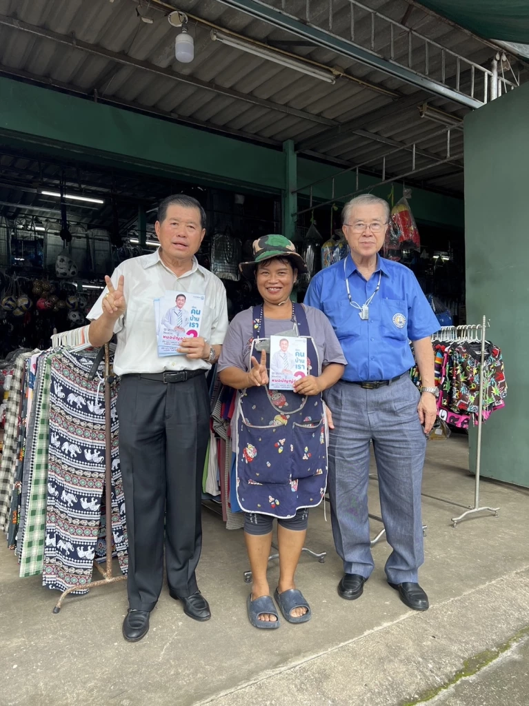 บัญญัติ-นิพนธ์-คุณหญิงกัลยา รวมพลังช่วย หมอบัญญัติ เบอร์ 2 หาเสียงชื่นมื่น