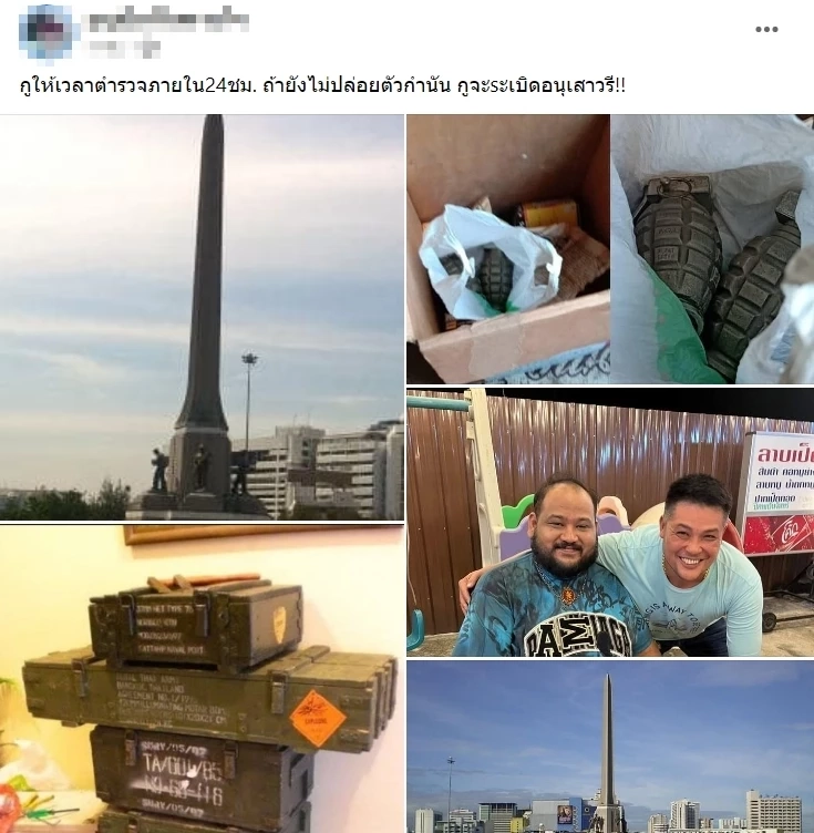 เตือนโพสต์ปั่น-กลุ่มป่วน "ชิงตัวกำนันนก" ผิด พ.ร.บ.คอมพิวเตอร์