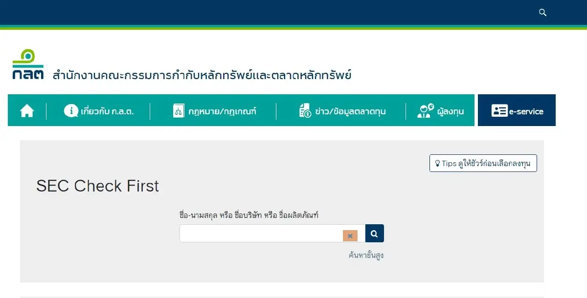 "ข้าราชการเกษียณ” 1 เดือน ตกเป็นเหยื่อออนไลน์กว่า 2.6 หมื่นล้าน