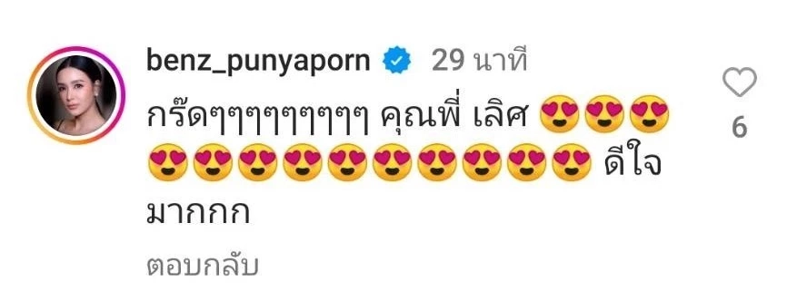 "ยุ้ย-ธัญญ์" ประกาศข่าวดี ท้องแล้วจ้า