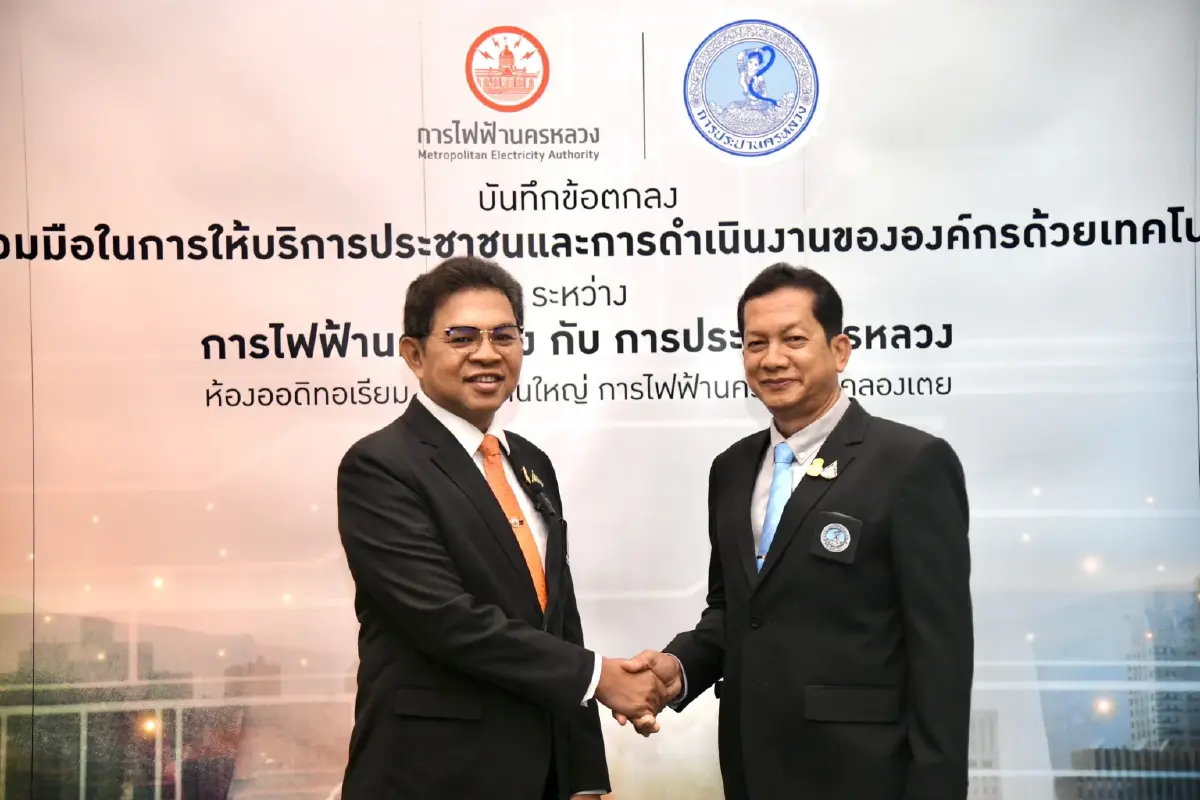 MEA จับมือ กปน. บูรณาการด้านเทคโนโลยี ยกระดับงานบริการไฟฟ้า-ประปา