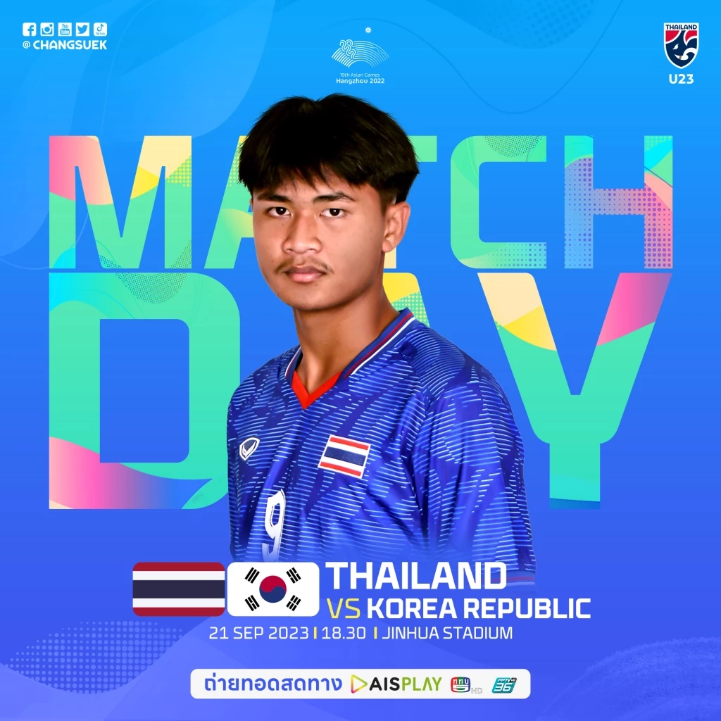ดูบอลสด "ไทย vs เกาหลีใต้" ศึกเอเชียนเกมส์นัด 2 เช็กสถิติ-ความพร้อม-ลิงก์ชมสด