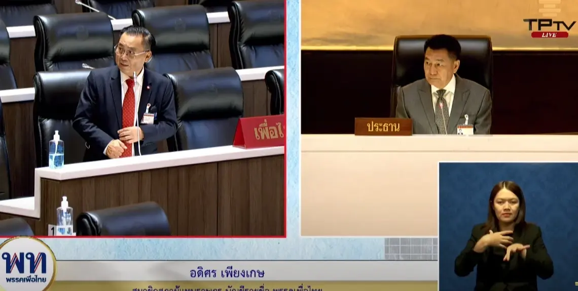 "โรม" ท้า "เศรษฐา" กล้าหาญพอหรือไม่ ลุยปฏิรูปองค์กรตำรวจ