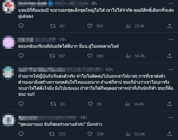 แชร์สนั่น "บุ๋มบิ๋ม" ฟาดชาวเน็ตนักวิจารณ์ ไม่ได้ชนะทีมชุดใหญ่ของ "จีน" 