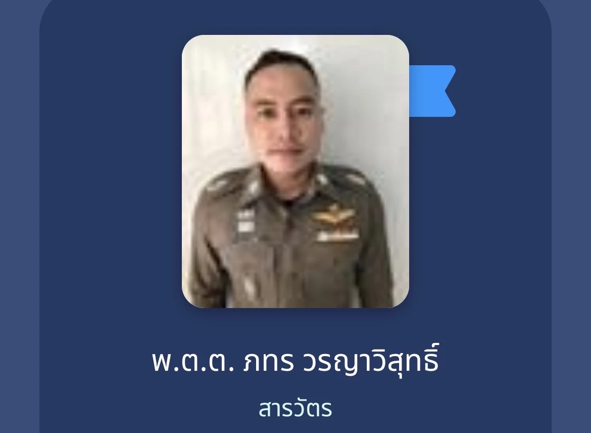เปิดใจ "สารวัตรไอซ์" ร่วมงานเลี้ยงบ้านกำนันนก เล่านาทีช่วยคนเจ็บ