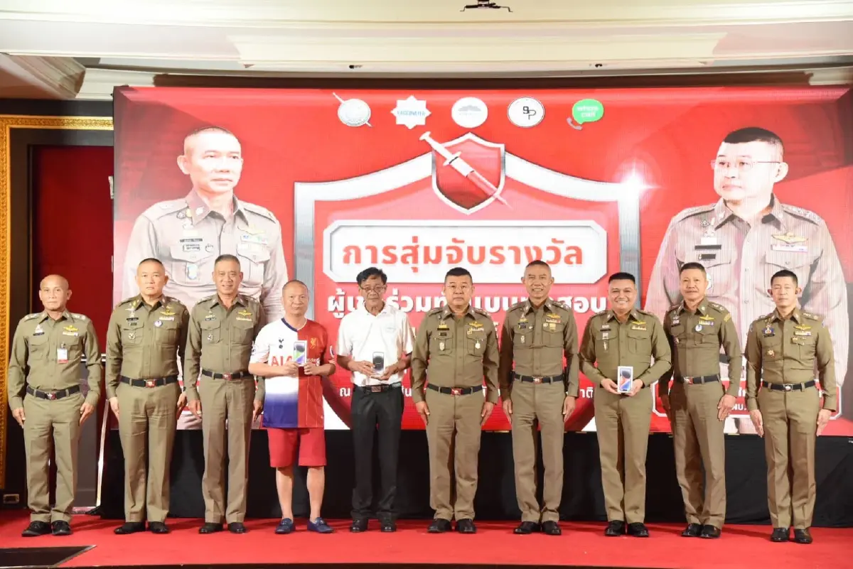 ตร.เชิญ "หม่ำ จ๊กมก" จับรางวัลไอโฟน ผู้โชคดีทำแบบสอบถามวัคซีนไซเบอร์