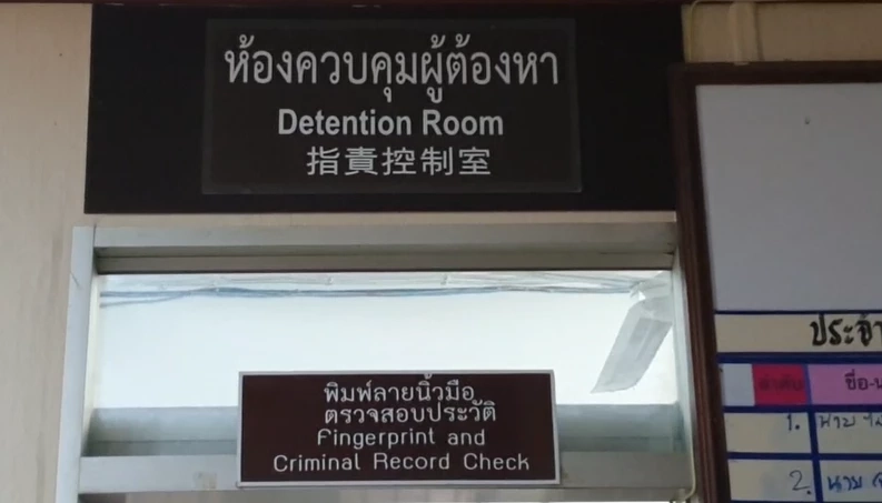 รวบหนุ่มรัสเซีย ร่วม "แก๊งคอลเซ็นเตอร์" ตุ๋นเหยื่อ "ฆ่ายกครัว" สมุทรปราการ