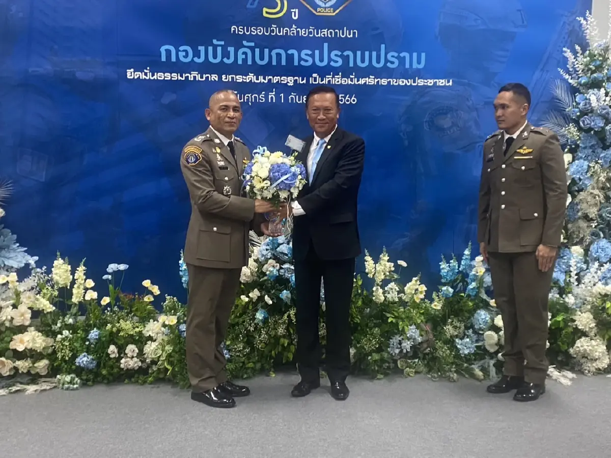 ครบรอบ 75 ปี สถาปนากองปราบ สานต่ออุดมการณ์ "ที่พึ่งสุดท้ายที่หมายพึ่ง"
