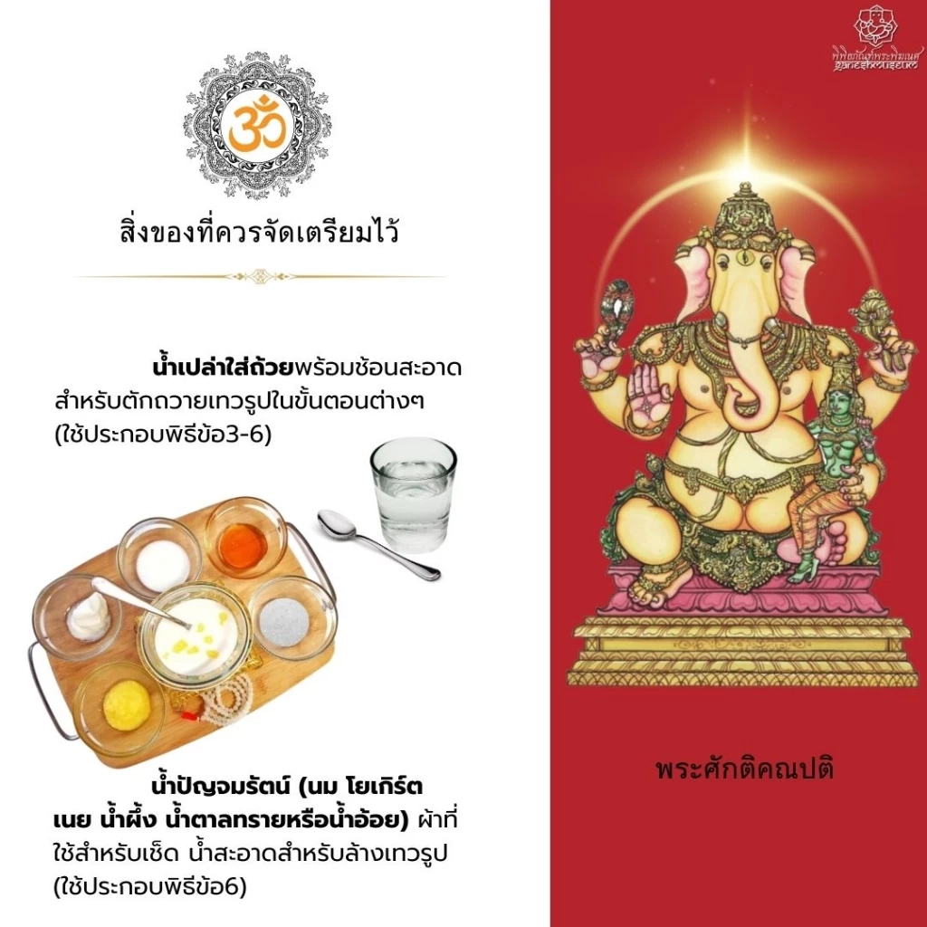 คเณศจตุรถี 2566 ช่วงเวลามหามงคล พร้อมใจไหว้บูชาพระพิฆเนศทั่วไทย