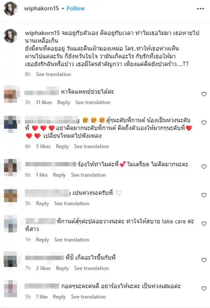 แห่เป็นห่วง "กานต์ วิภากร" ร้องไห้ตาบวมโพสต์ตัดพ้อ ไม่รู้จะตายตอนไหน
