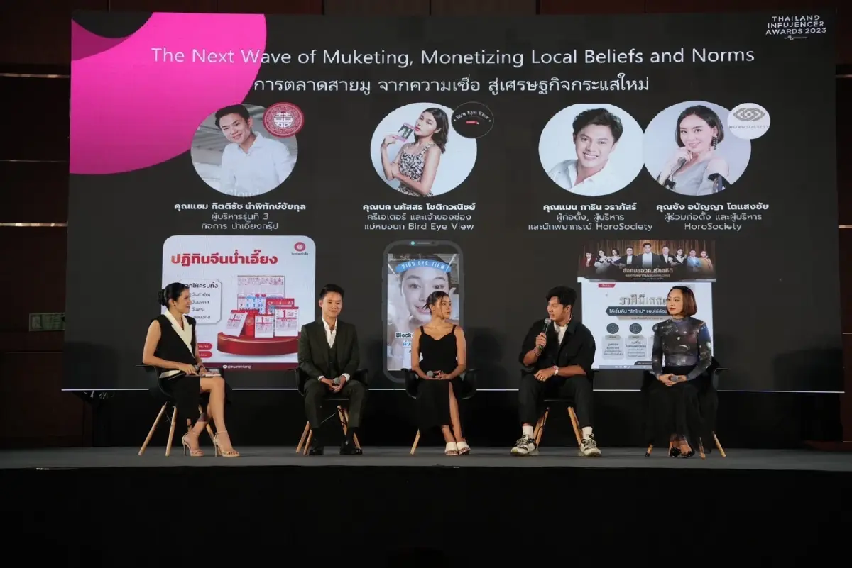 สุดคึกคัก เหล่าคนดังเข้าร่วมงาน  Thailand Influencer Awards 2023 (TIA)