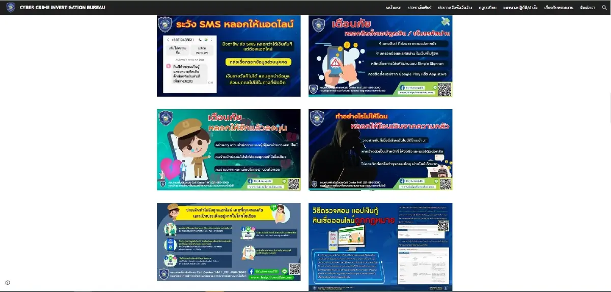 "ข้าราชการเกษียณ” 1 เดือน ตกเป็นเหยื่อออนไลน์กว่า 2.6 หมื่นล้าน