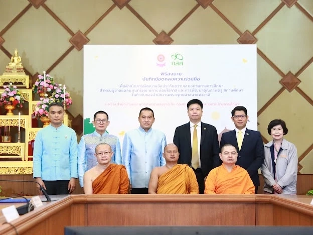 "กสศ."สร้างหลักประกันความเสมอภาคทางการศึกษาโรงเรียนพระปริยัติธรรม