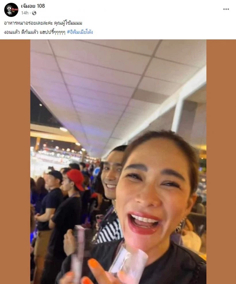 ที่ตัดพ้อก็แค่งอน  พลอย-โต้ง  รักยังหวานชื่นลงรูปคู่รัวๆโต้ข่าวลือเลิก