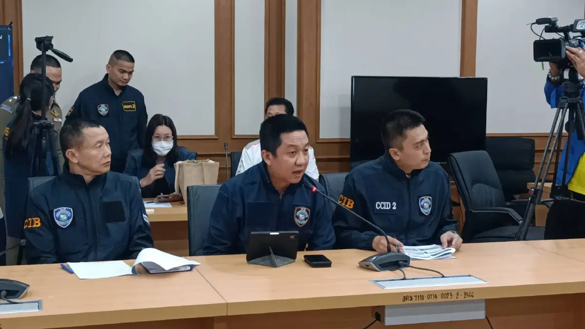 ตร.ไซเบอร์แถลงปฎิบัติการยุบวงจร หลอกลงทุนกลุ่มอมตะเฟส 2