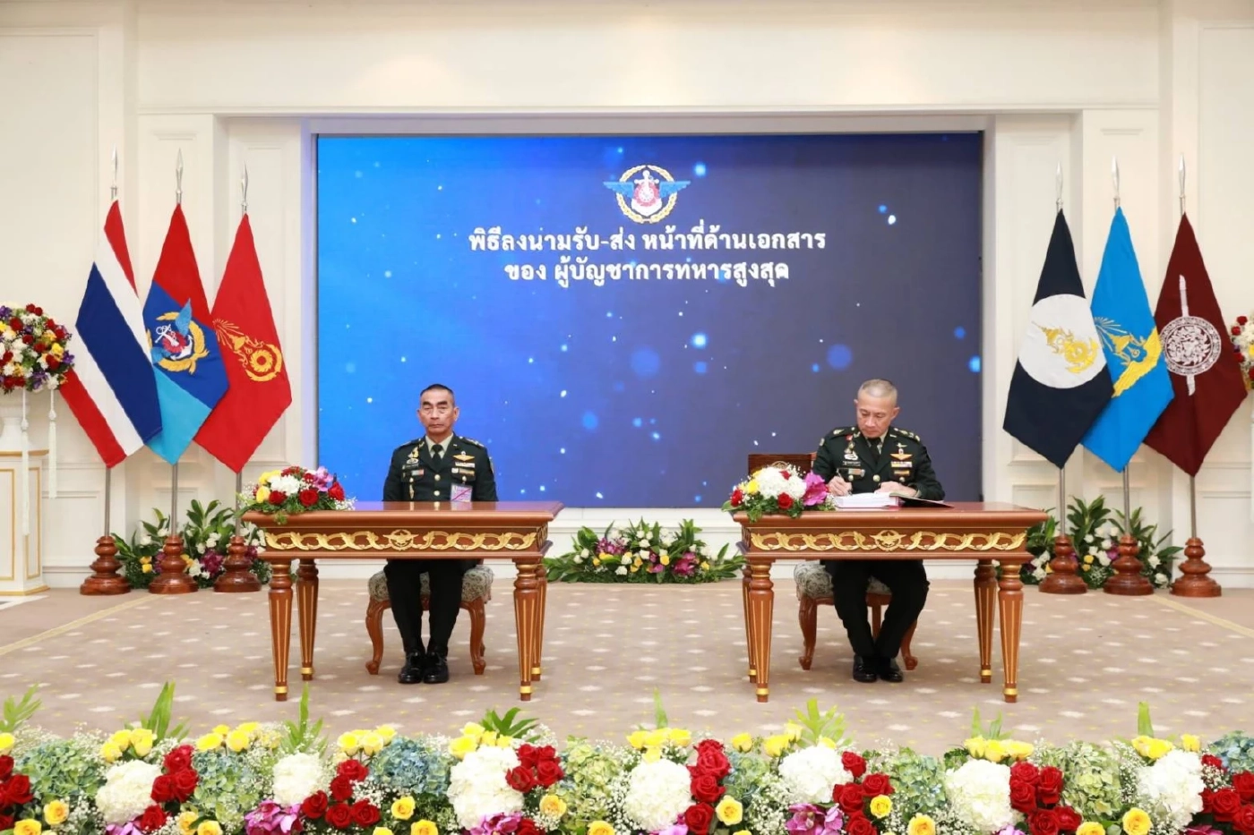 พิธีรับ-ส่งหน้าที่กองบัญชาการทหารสูงสุด