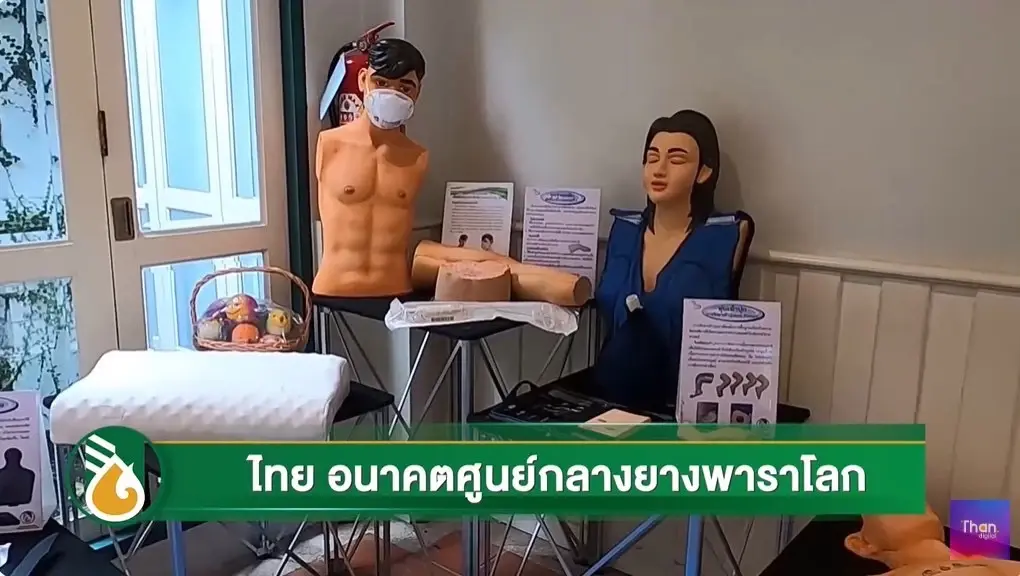 กยท. ดันไทยเดินหน้า สู่ ศูนย์กลางยางพาราโลก