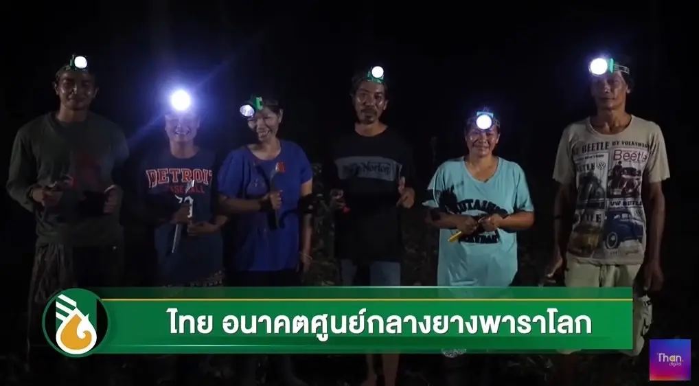 กยท. ดันไทยเดินหน้า สู่ ศูนย์กลางยางพาราโลก