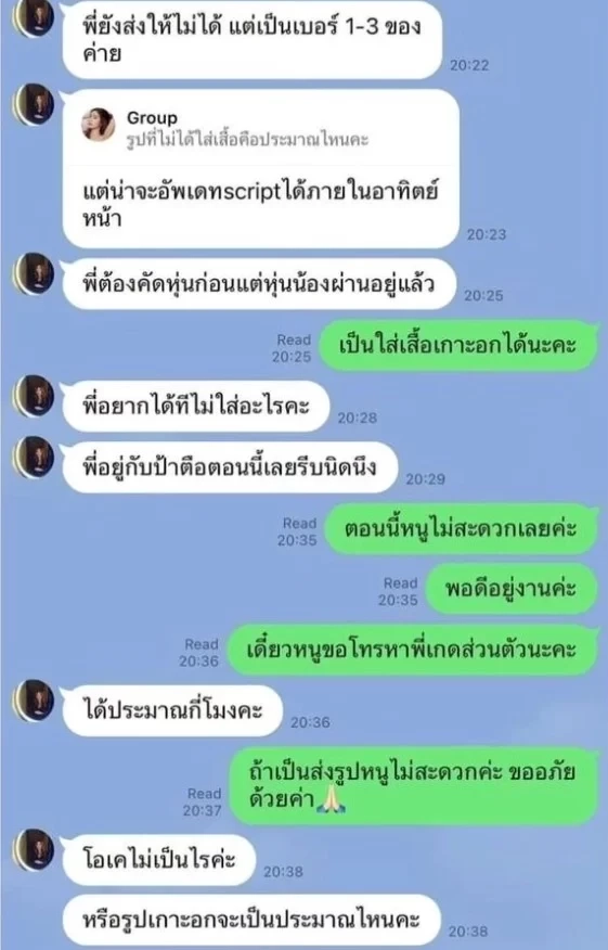 เตือนภัย 'ลูกเกด เมทินี' โดนมิจฉาชีพสวมรอย หลอกเหยื่อถ่ายรูปเปลือย