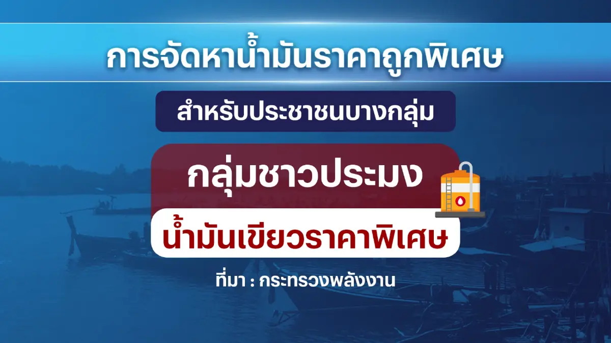 'พีระพันธุ์' เร่งหาแนวทางช่วยลดราคาพลังงานและค่าไฟ