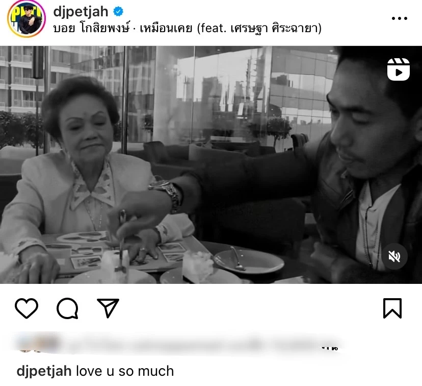 "ดีเจเพชรจ้า" แจ้งข่าวเศร้าสูญเสีย "คุณแม่" คนสำคัญที่สุดในชีวิต