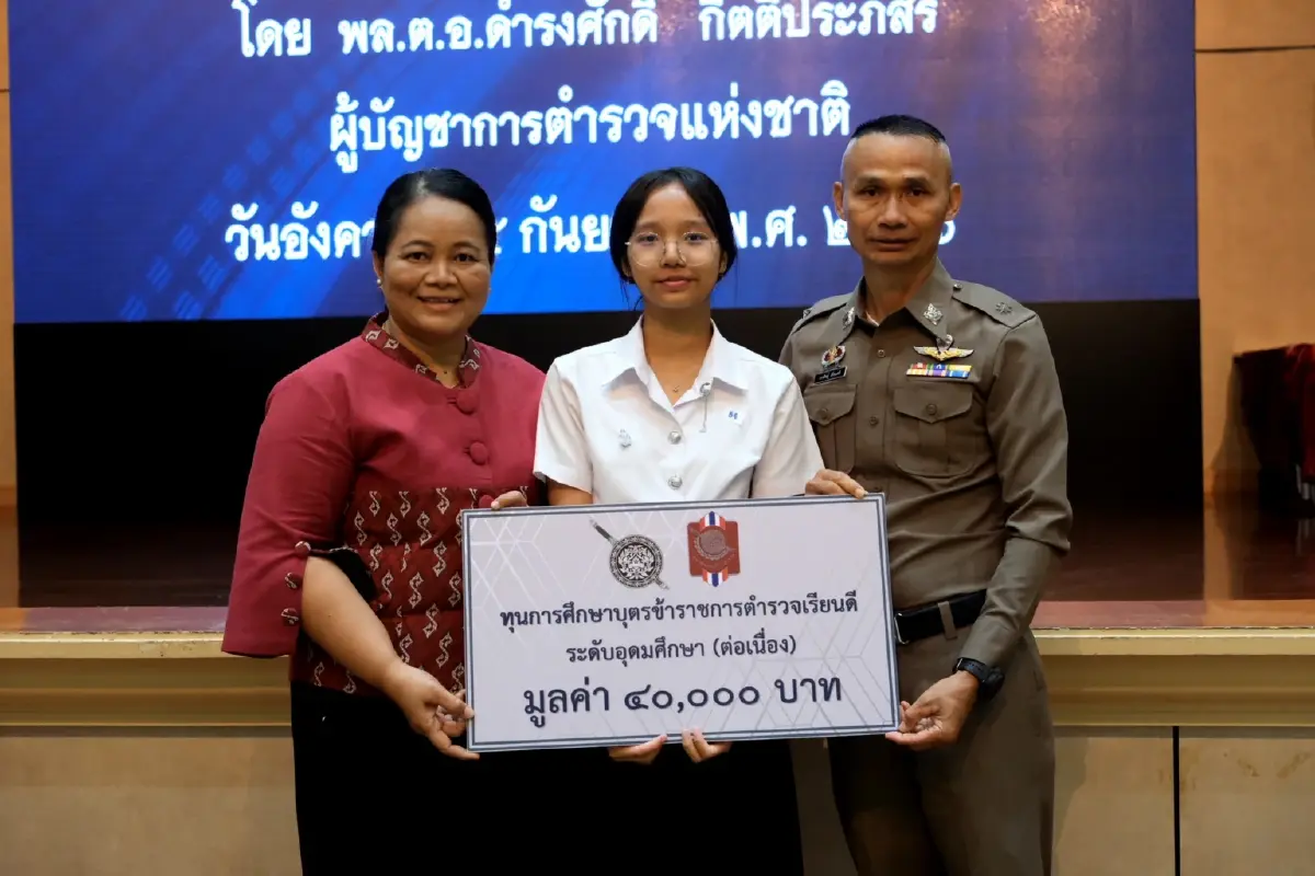 ผบ.ตร.-สมาคมแม่บ้านฯ มอบ 1,200 ทุนการศึกษาบุตรตำรวจ