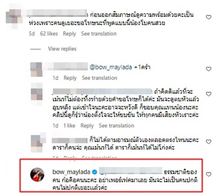 "โบว์ เมลดา" ด้อนท์แคร์ดรามา ขอสวยสับอวดความปังที่มิลานแฟชั่นวีค