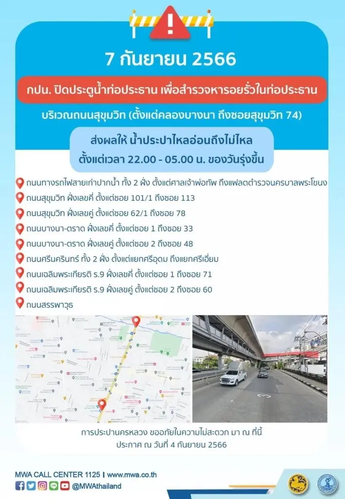 แจ้งด่วน คืนนี้"น้ำประปาไหลอ่อนถึงไม่ไหล"เหตุซ่อมท่อ สำรองน้ำให้ไว 