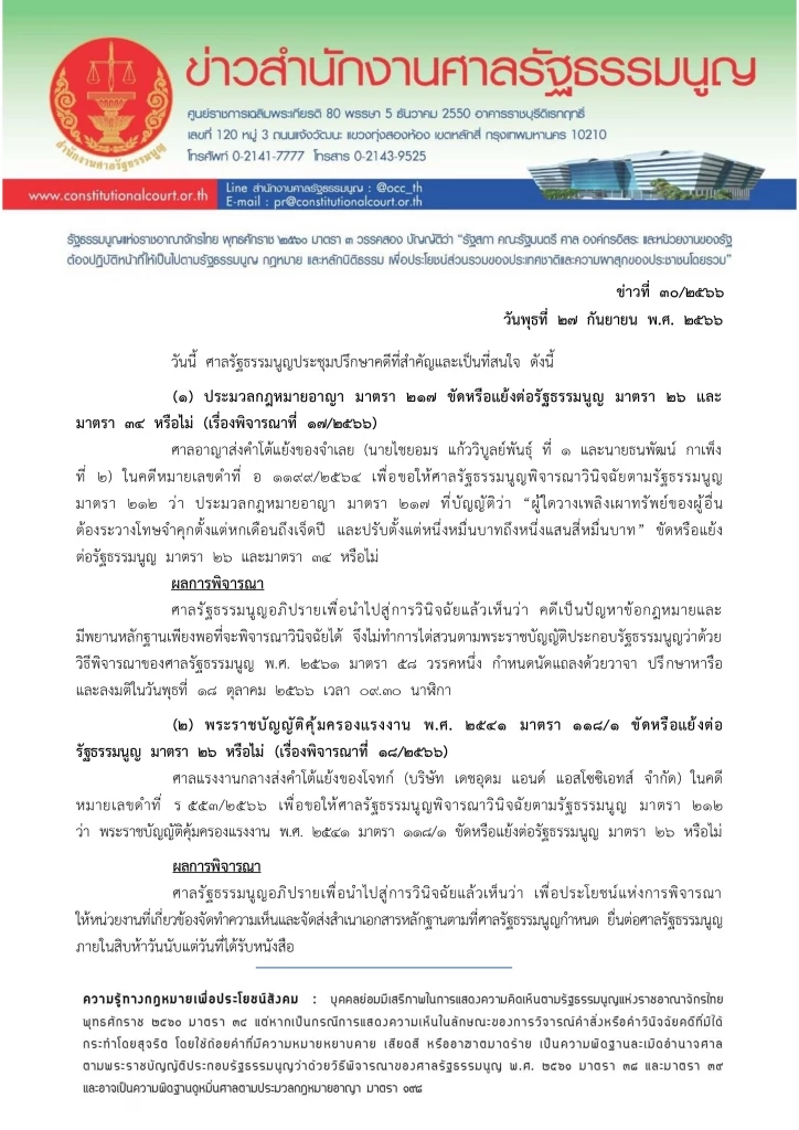 ศาลนัด18 ต.ค.ชี้ชะตา"แอมมี่ บอตทอมบลูส์ - ปูน ธนพัฒน์"ปมเผาทำลายทรัพย์