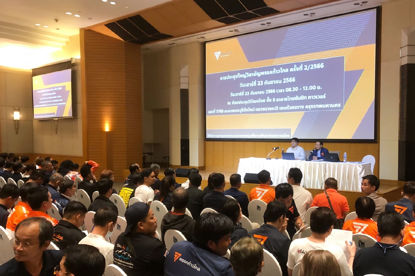 แบเบอร์! ก้าวไกลเคาะ"ชัยธวัช"นั่งหัวหน้าพรรคคนใหม่