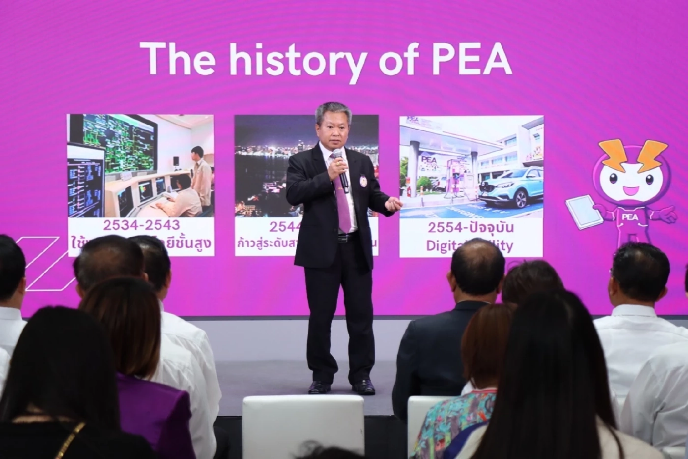 63 ปี การไฟฟ้าส่วนภูมิภาค Digital Grid & Green Energy