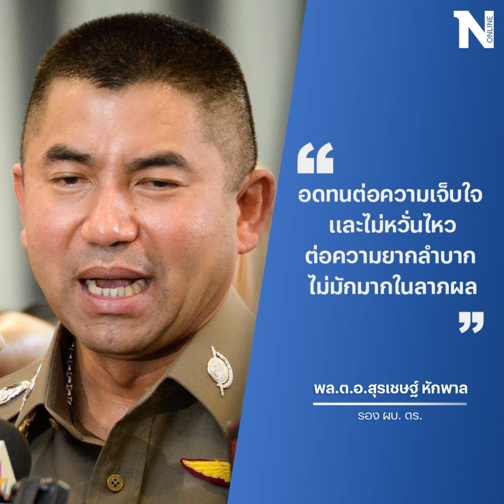 "บิ๊กโจ๊ก" กร้าวขอเดินหน้าทำงาน เผยยังไม่เห็นคำสั่งถูกโยกนั่ง เลขา ป.ป.ส.