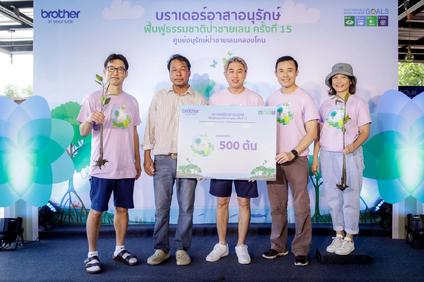 “บราเดอร์” สานต่อโครงการรักษาและฟื้นฟูป่าชายเลน ปีที่ 15