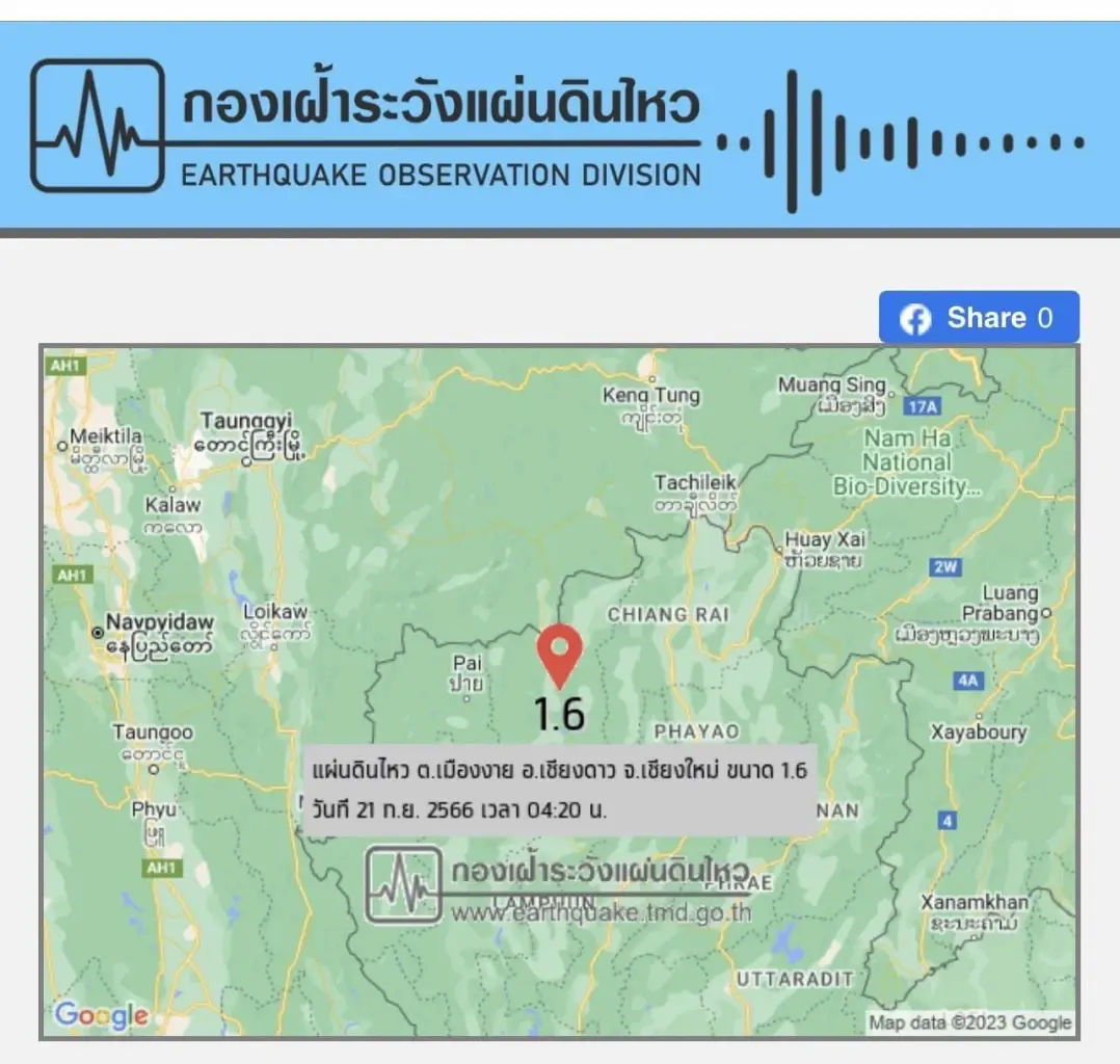 "แผ่นดินไหว"เขย่าเชียงราย ขนาด 3.6 ความลึก 2 กม. หลายพื้นที่รู้สึกสั่นไหว