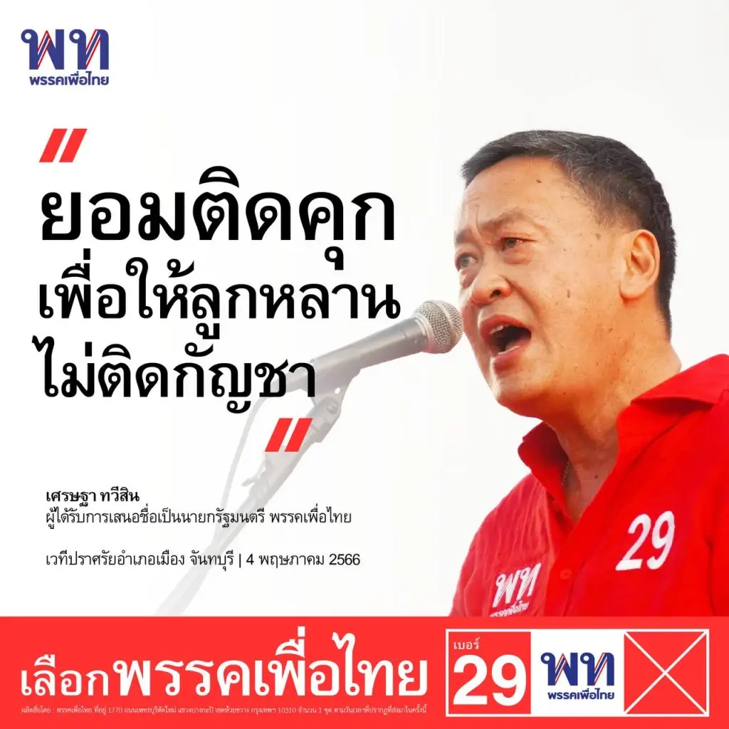 โจทย์หิน"รัฐบาลผสม" หลอมรวมนโยบายต่างพรรค ชี้อนาคต "อยู่ยืดหรืออยู่ยาก"