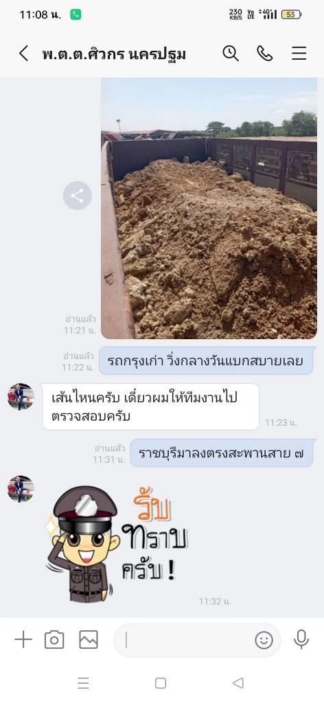 "วิโรจน์"เปิดแชทลับ "สารวัตรแบงก์"สุดตงฉิน ไล่ล่า"รถบรรทุกน้ำหนักเกิน"