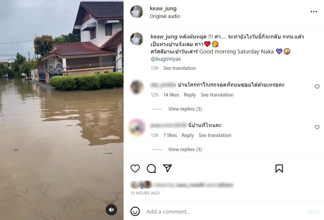 โดนอีกแล้ว! เปิดภาพน้ำท่วมบ้าน "ณเดชน์" แฟนคลับส่งกำลังใจรัวๆ