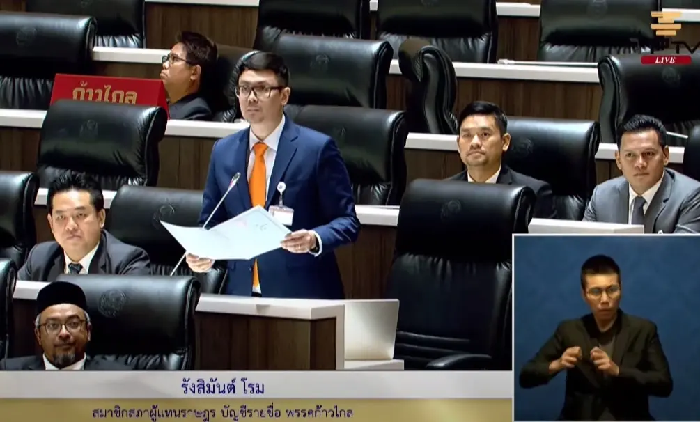"โรม" ท้า "เศรษฐา" กล้าหาญพอหรือไม่ ลุยปฏิรูปองค์กรตำรวจ