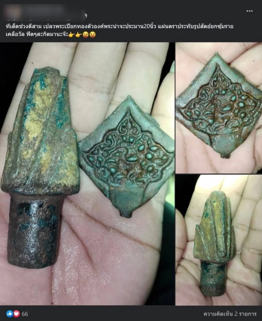 รวบ แก๊งลอบขุดค้นวัตถุโบราณ โพสต์ขายสร้างรายได้ 10 ล้านบาท