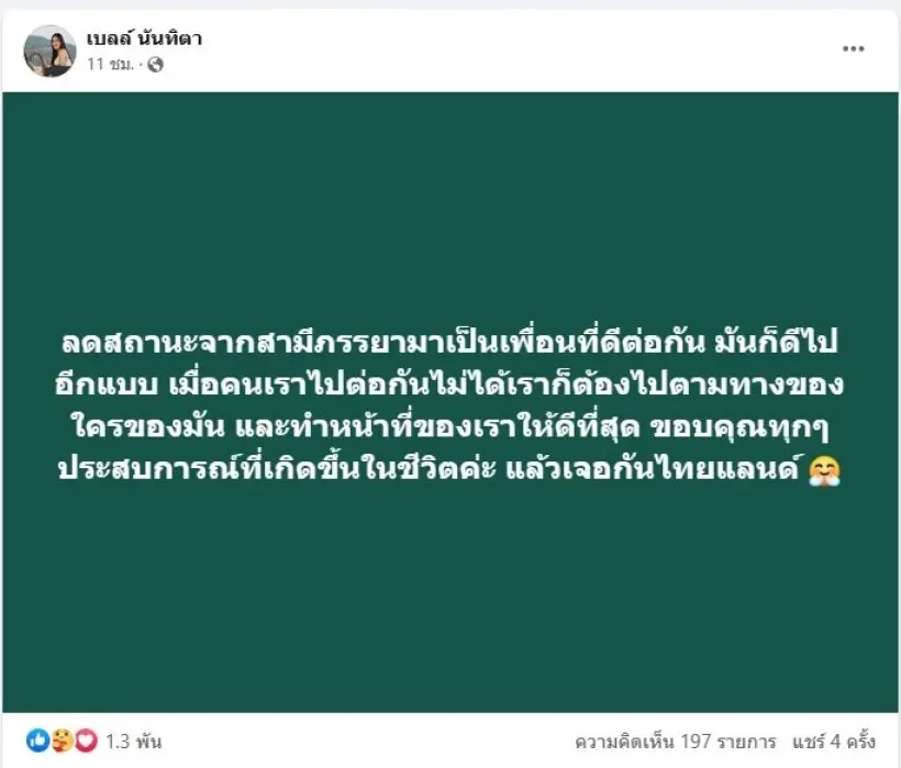 สามีตามง้อ "เบลล์ นันทิตา" เซอร์ไพรส์คุกเข่าขอคืนดีหลังประกาศแยกทาง