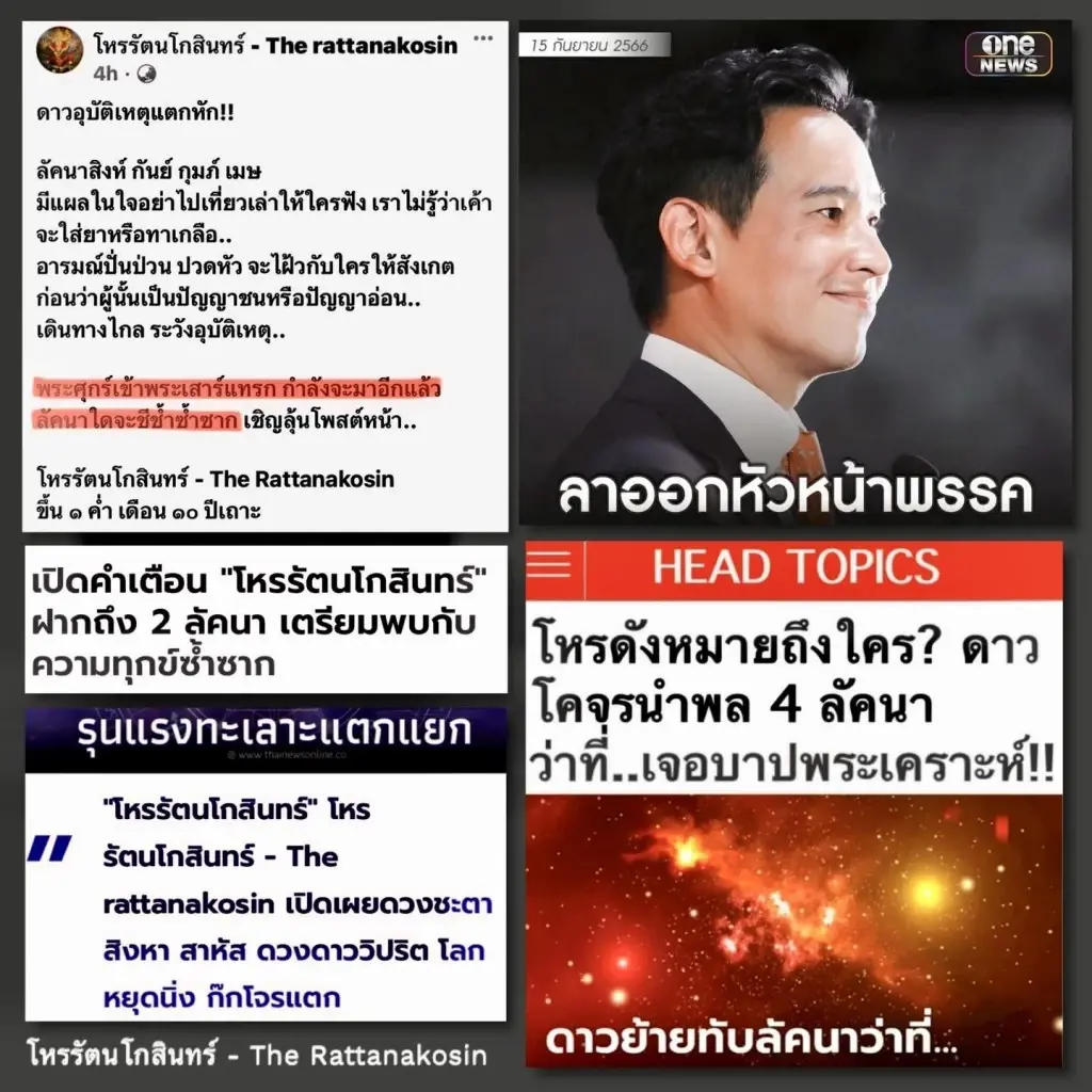 โหรดังเตือนแรง "2 ลัคนา" เจ้ากรรมนายเวรถามหาแล้ว ดาวอุบัติเหตุแตกหักถึงตัว