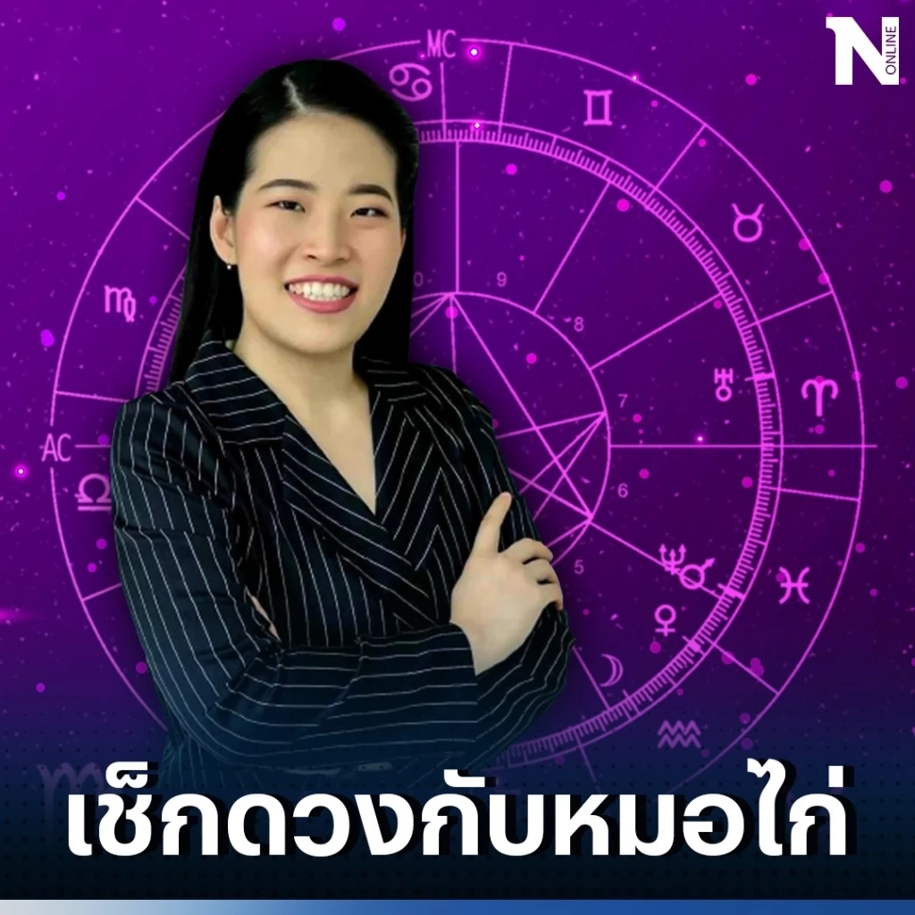 ดวงวันเสาร์ที่ 16 ก.ย. 66 ดวงความรักมาเต็ม คนโสดมีใครทำให้ว้าวุ่นขึ้นมาแล้ว